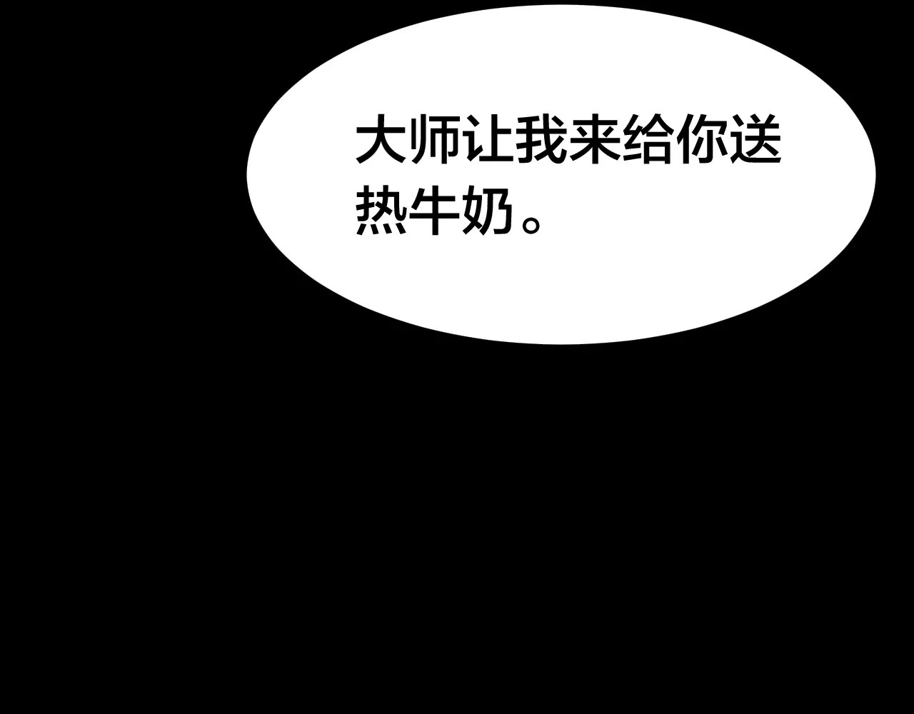 噩梦怪谈 第7话 变脸大师（3） 第83页