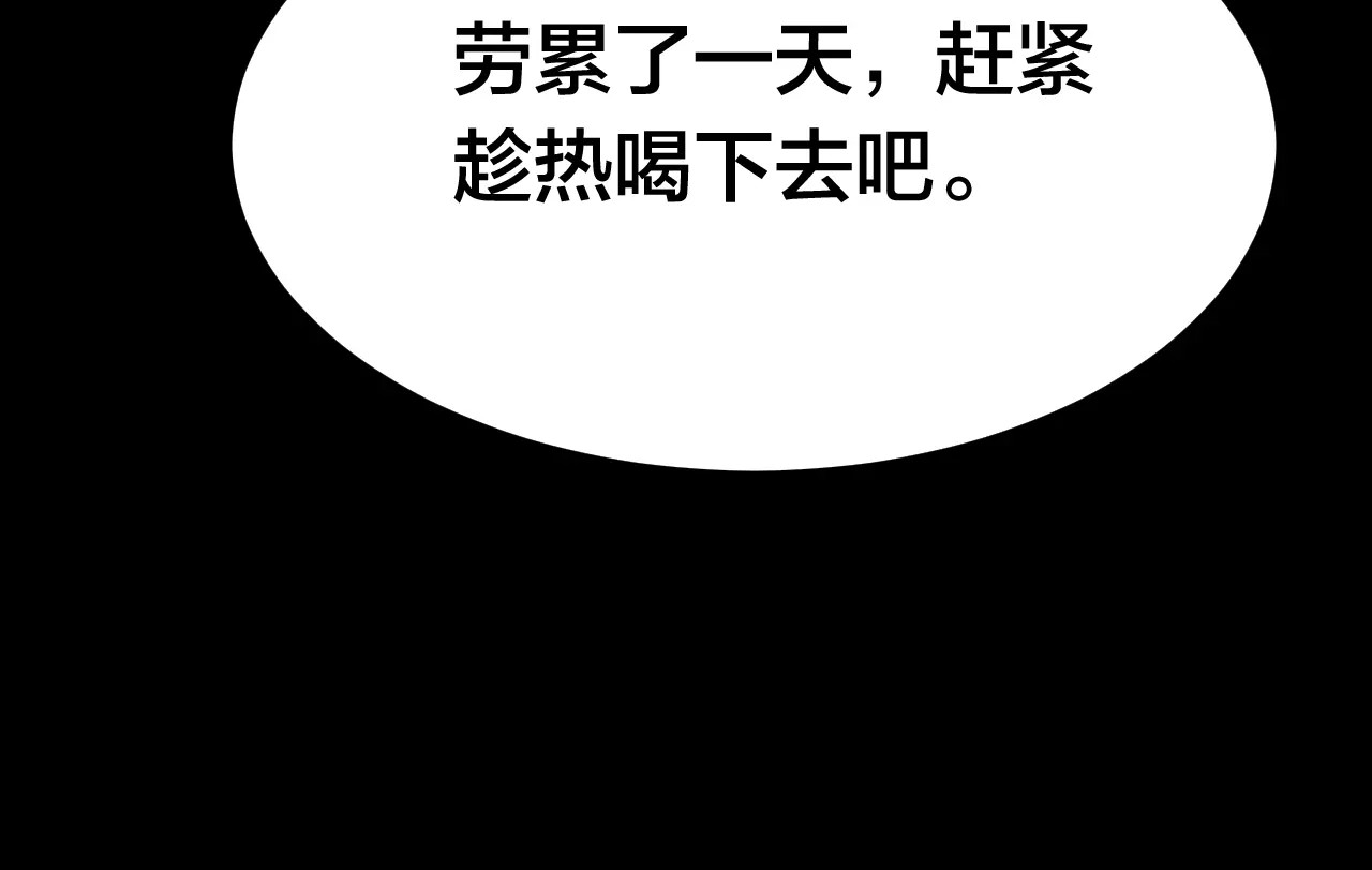 噩梦怪谈 第7话 变脸大师（3） 第87页
