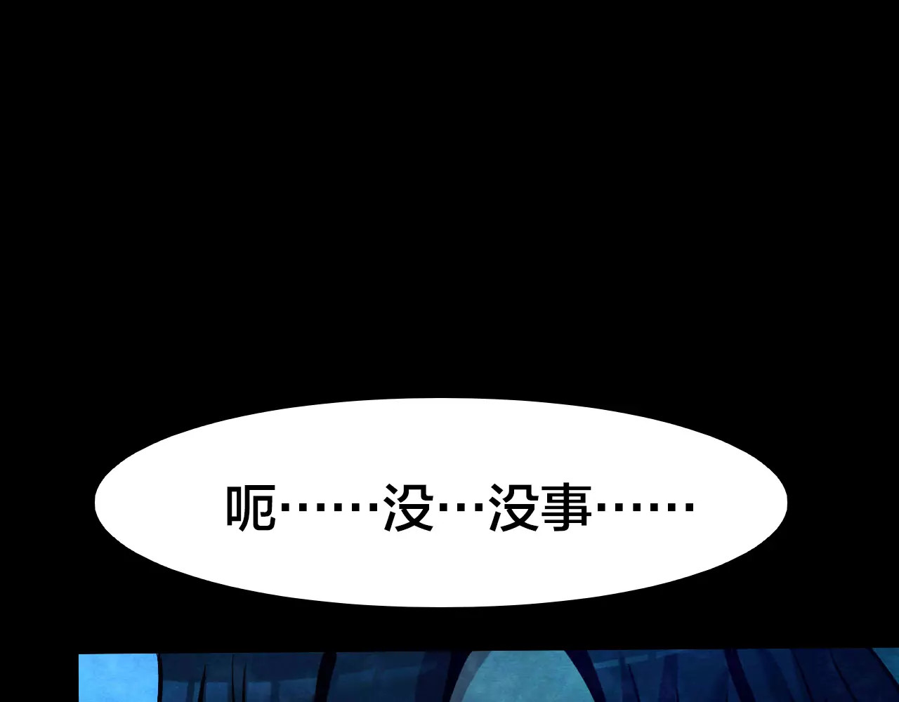 噩梦怪谈 第7话 变脸大师（3） 第93页