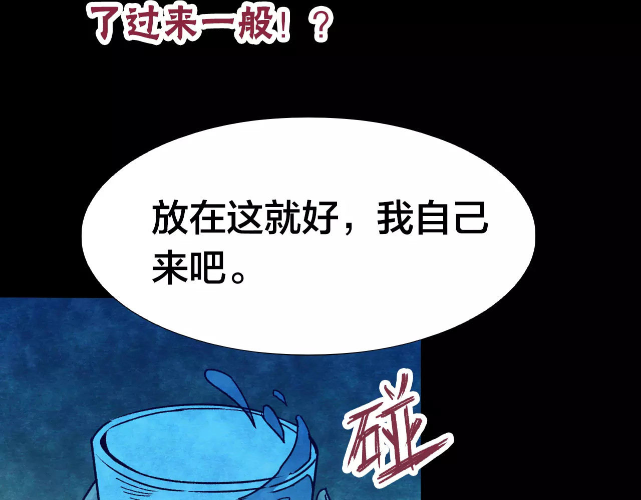噩梦怪谈 第7话 变脸大师（3） 第95页