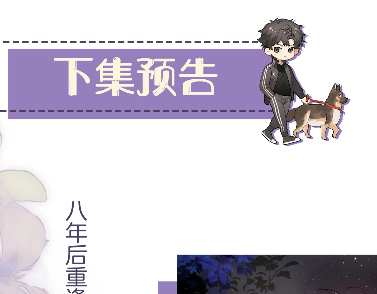 告白 第1话 重逢 第109页
