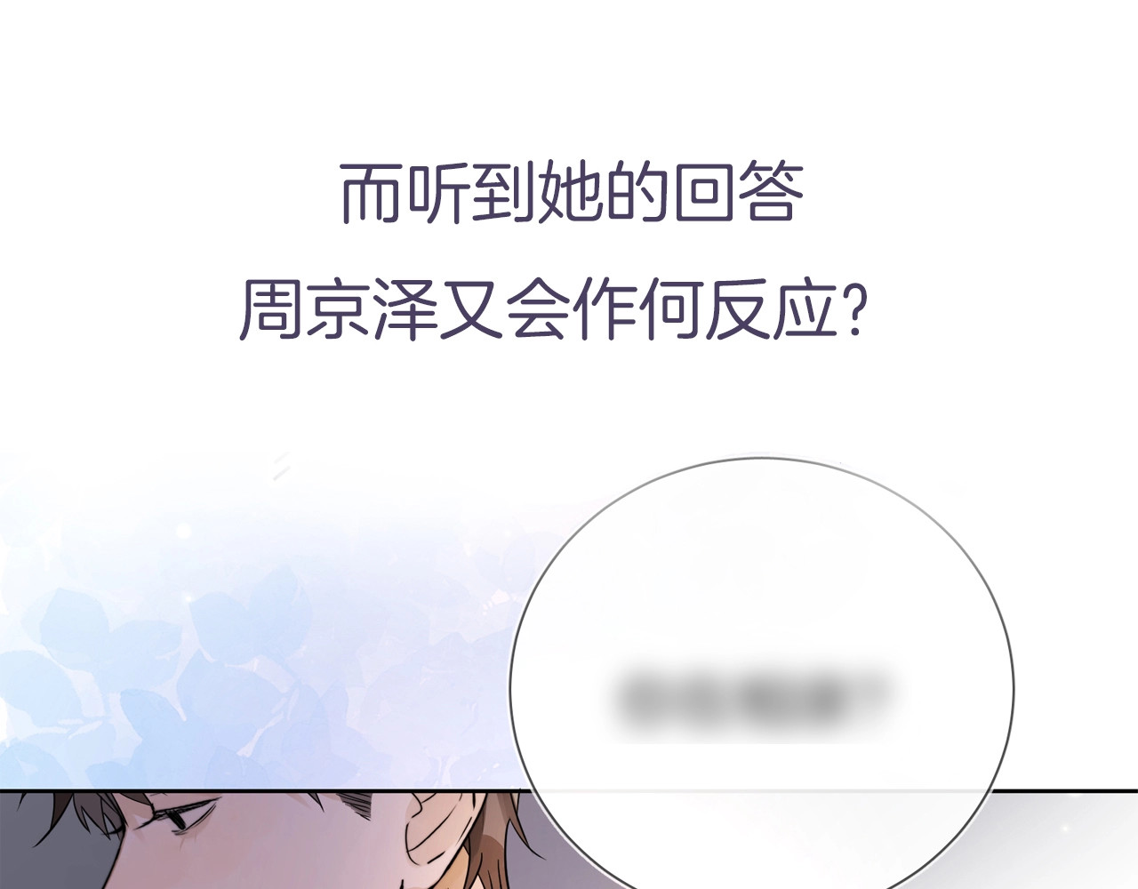 告白 第1话 重逢 第115页