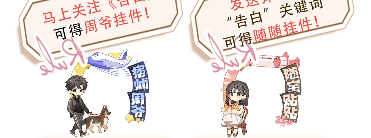 告白 第1话 重逢 第119页