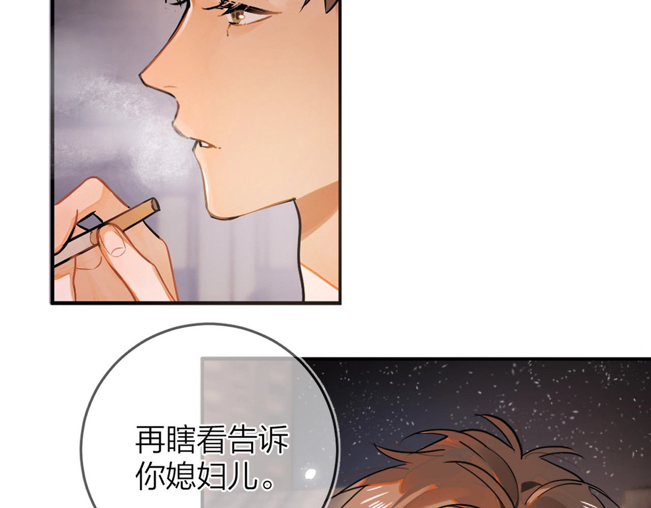告白 第1话 重逢 第49页