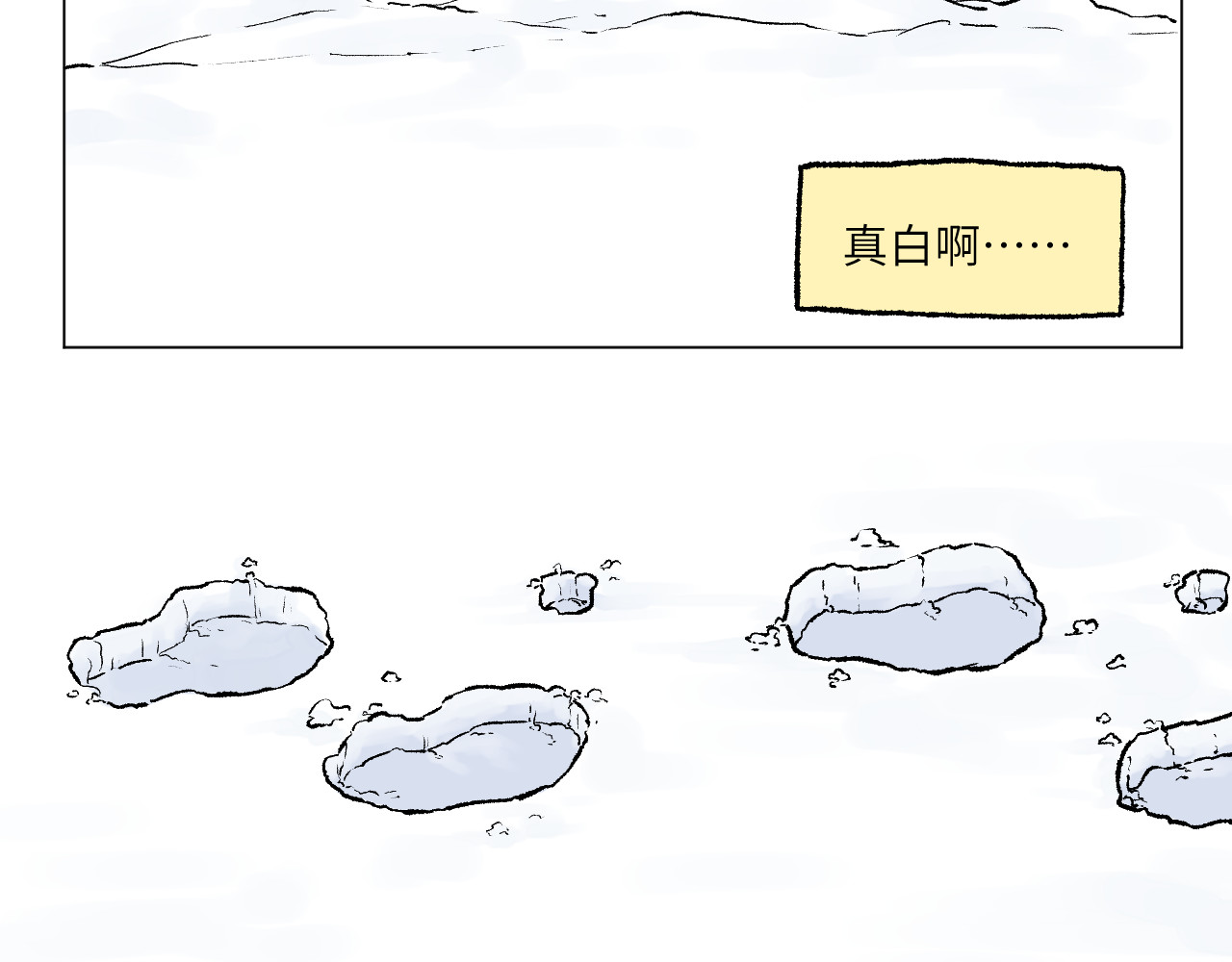 百年之后 格格不入的日常-5 第2页