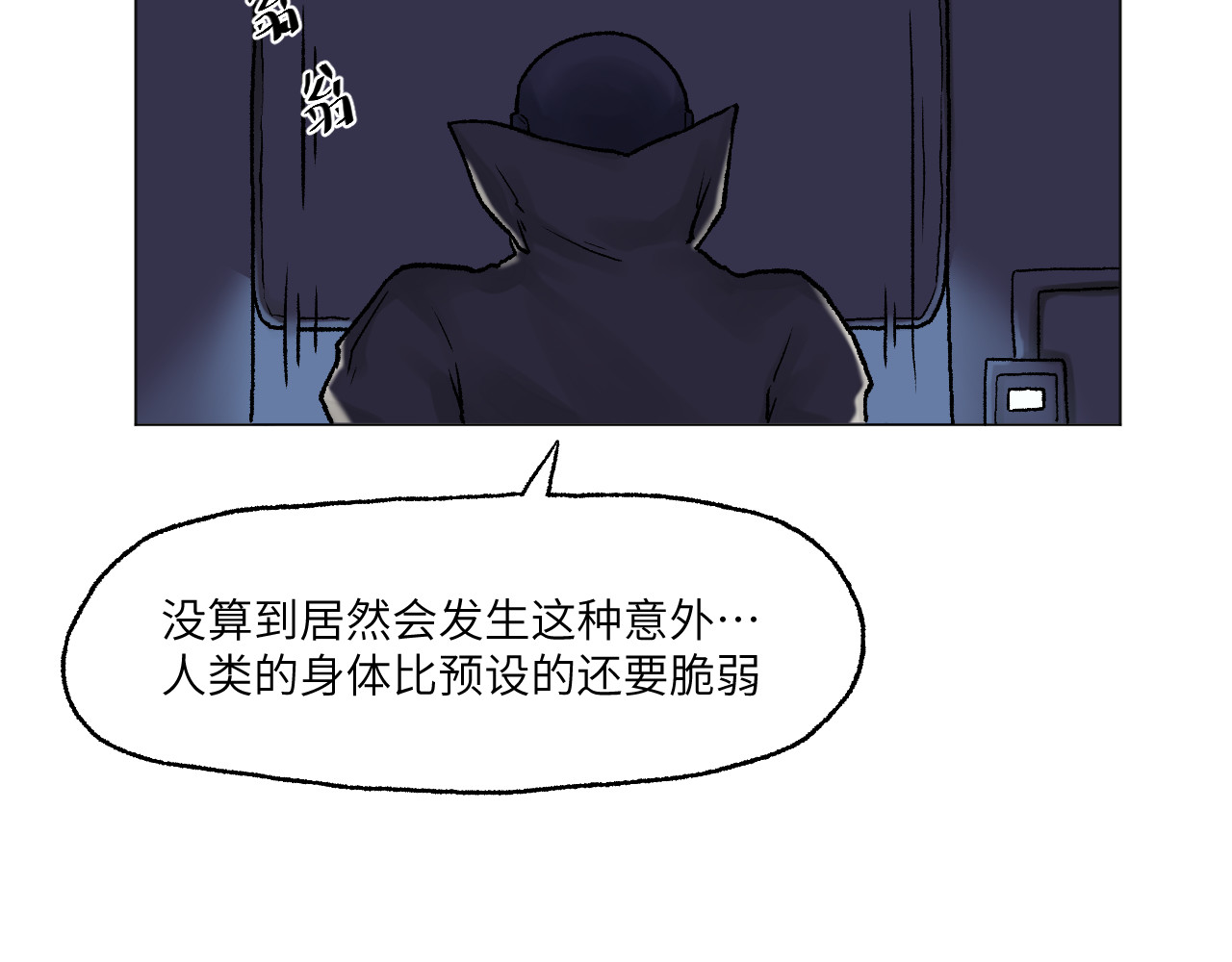 百年之后 格格不入的日常-5 第17页