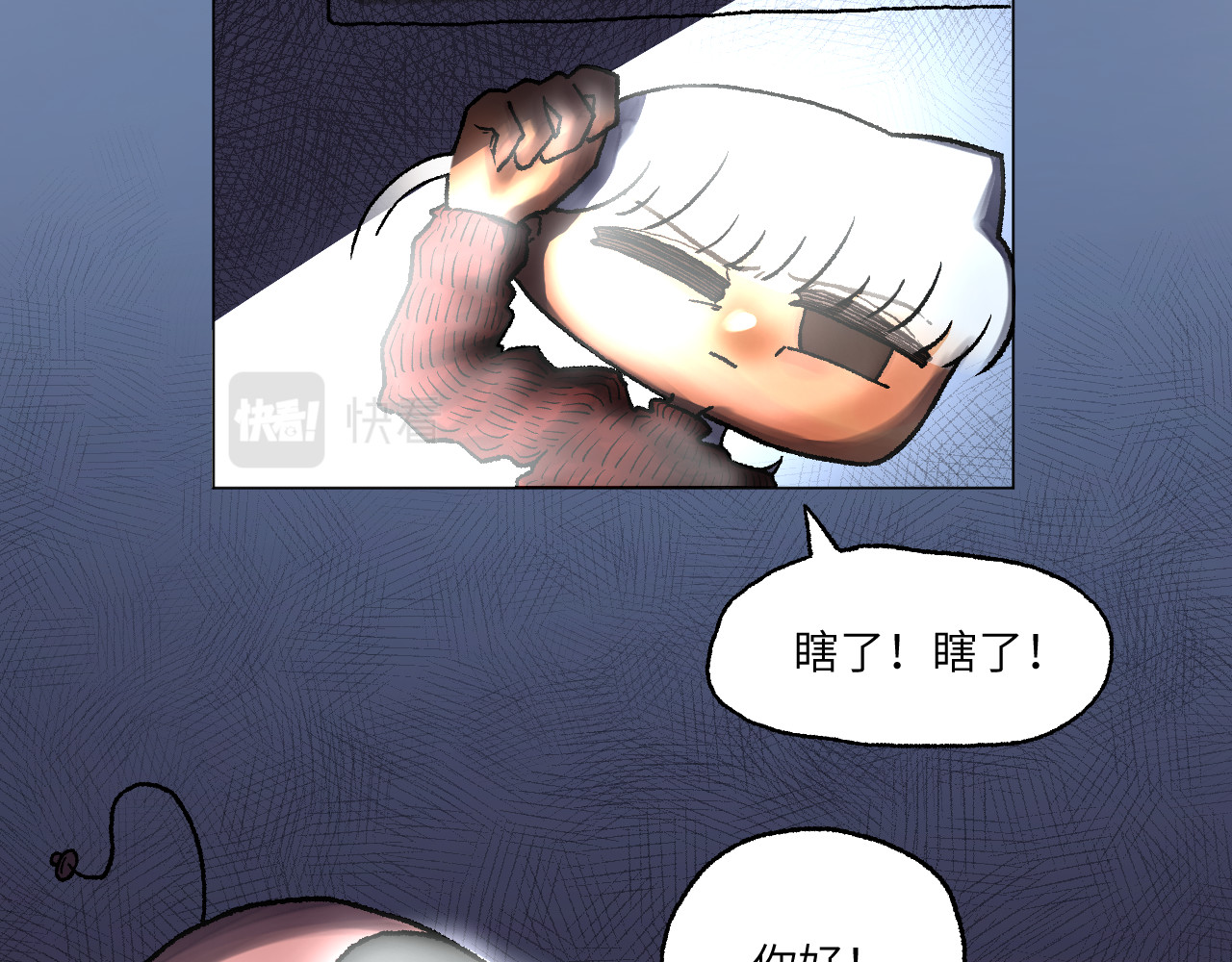 百年之后 格格不入的日常-5 第21页
