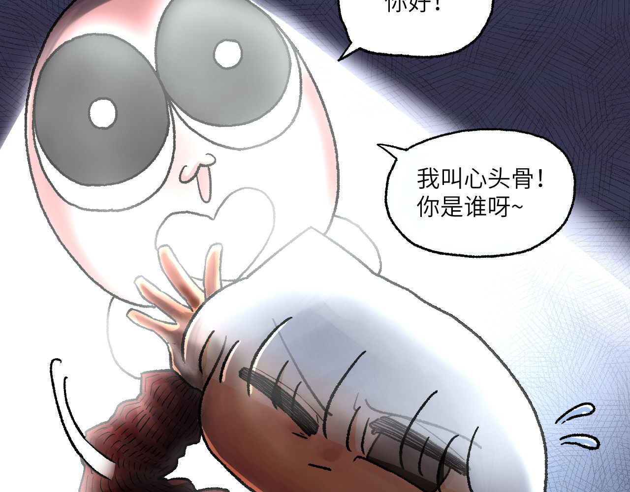 百年之后 格格不入的日常-5 第22页