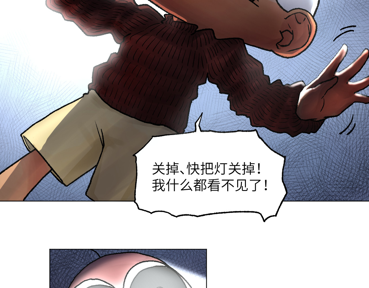 百年之后 格格不入的日常-5 第23页
