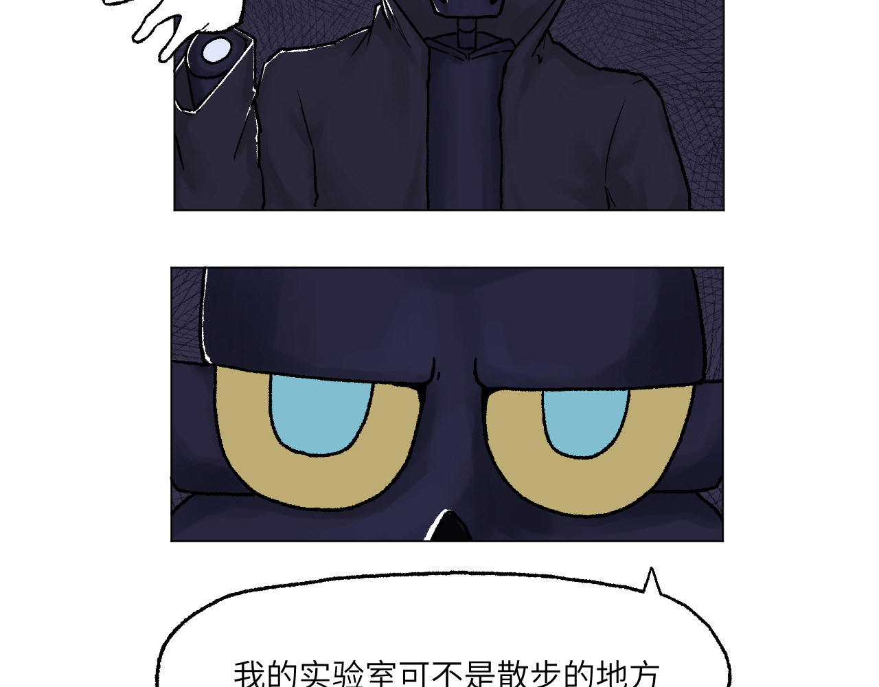 百年之后 格格不入的日常-5 第26页