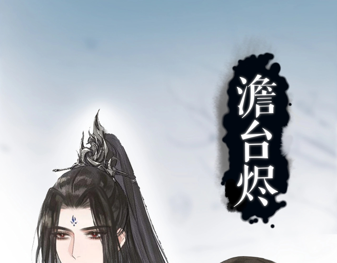 黑月光拿稳BE剧本（长月无烬） 人设序章 第24页