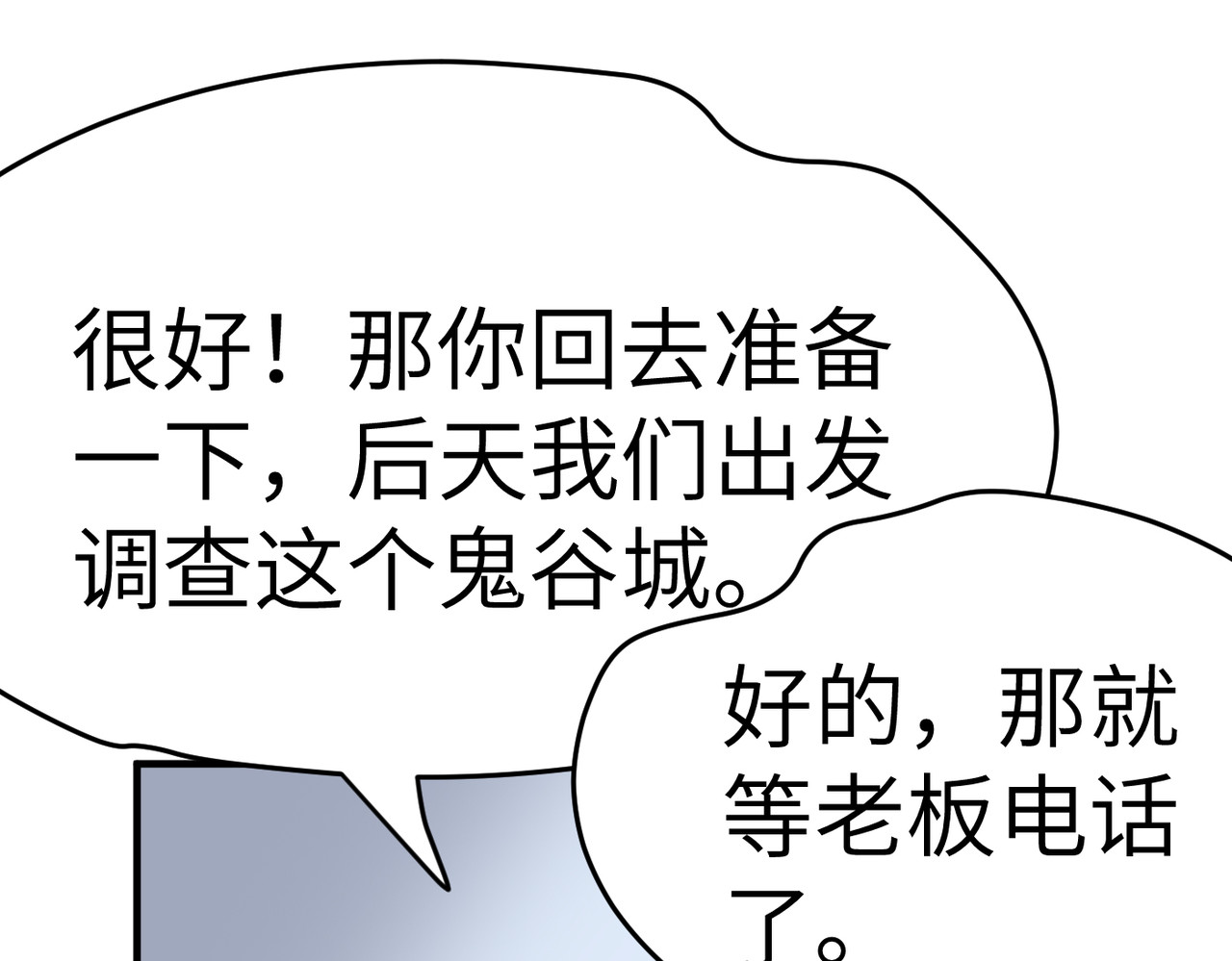 缘之恋 帝魔篇4 第1页