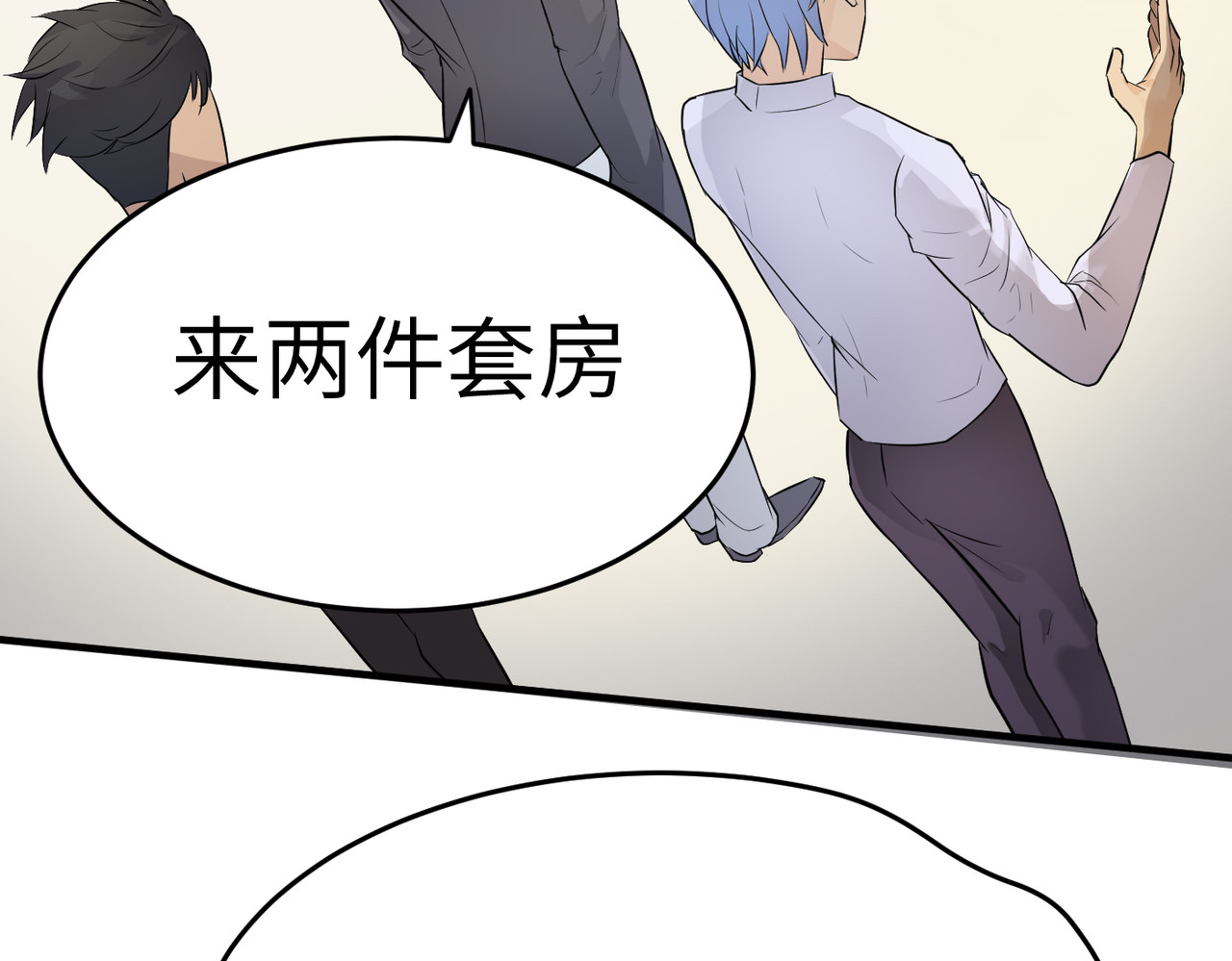 缘之恋 帝魔篇4 第103页