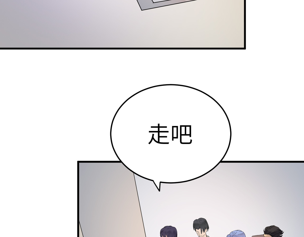 缘之恋 帝魔篇4 第105页