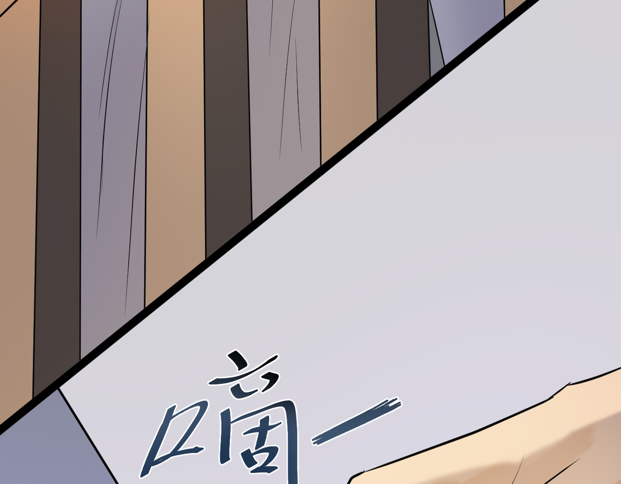 缘之恋 帝魔篇4 第117页