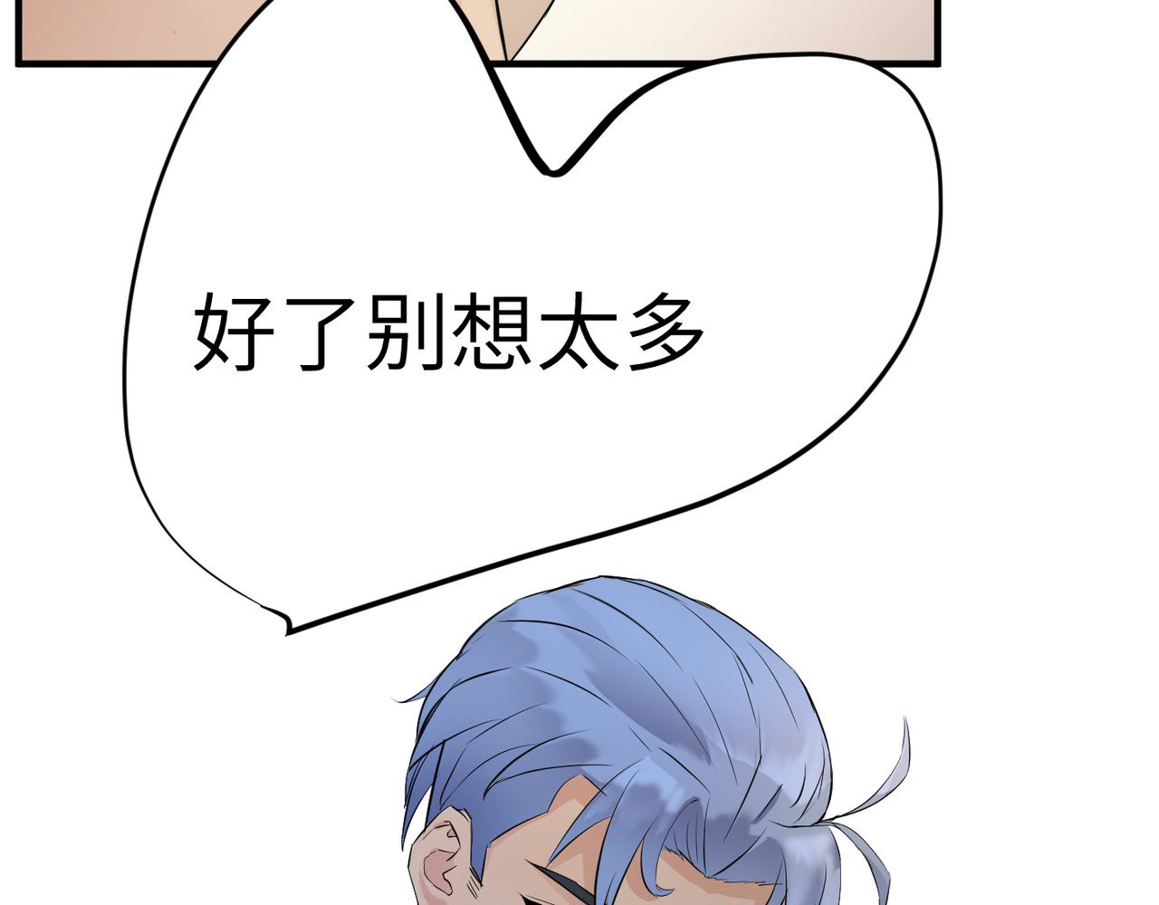缘之恋 帝魔篇4 第19页