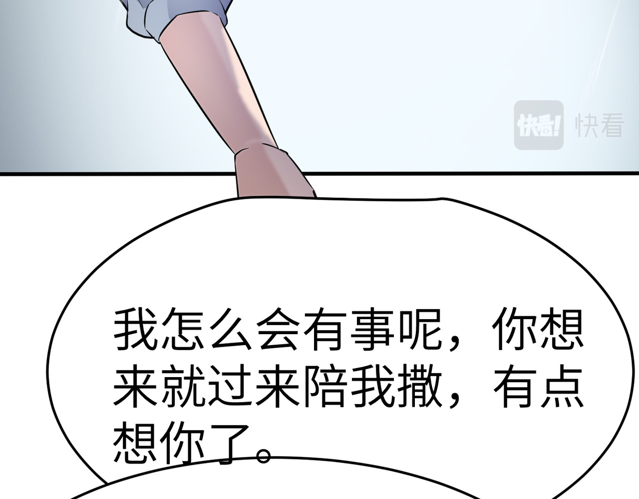 缘之恋 帝魔篇4 第35页