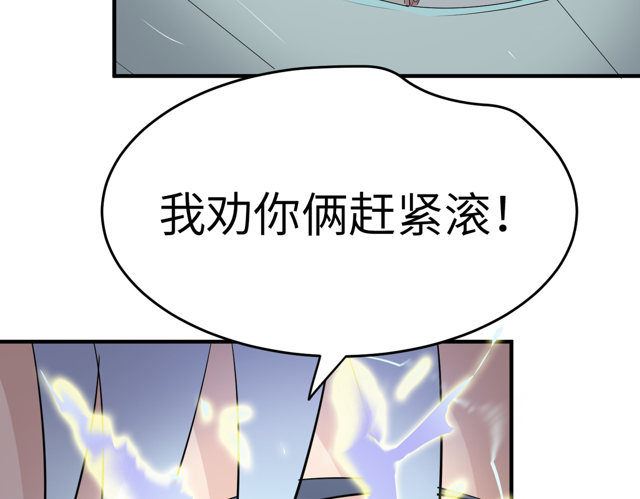 缘之恋 帝魔篇4 第42页