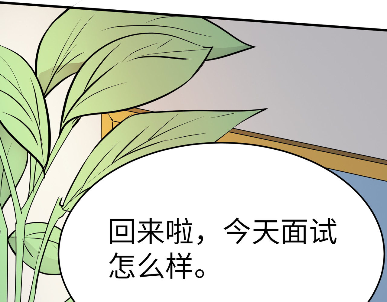 缘之恋 帝魔篇4 第8页