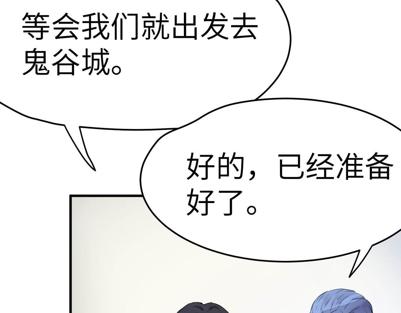 缘之恋 帝魔篇4 第81页