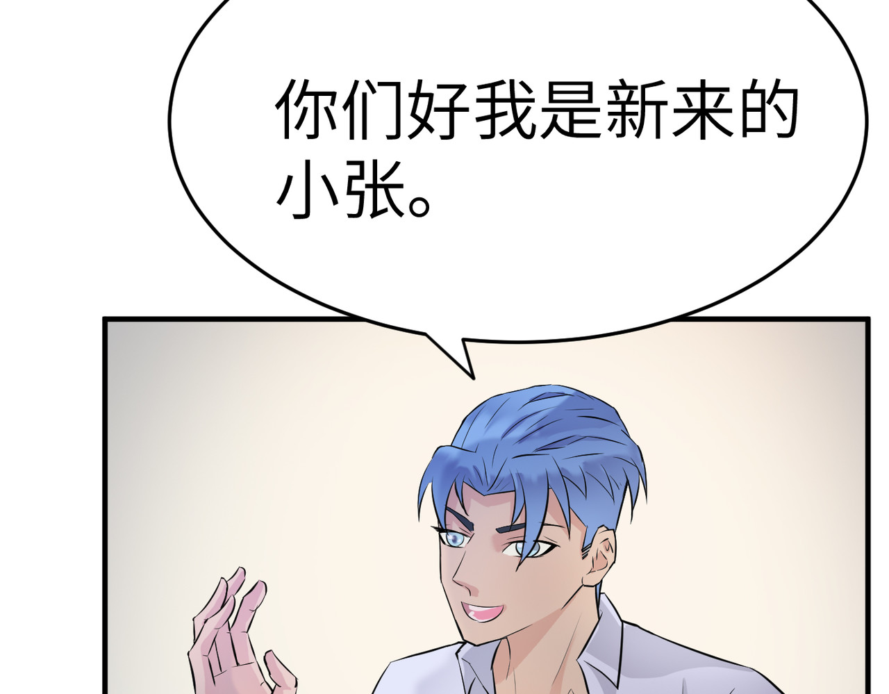 缘之恋 帝魔篇4 第87页