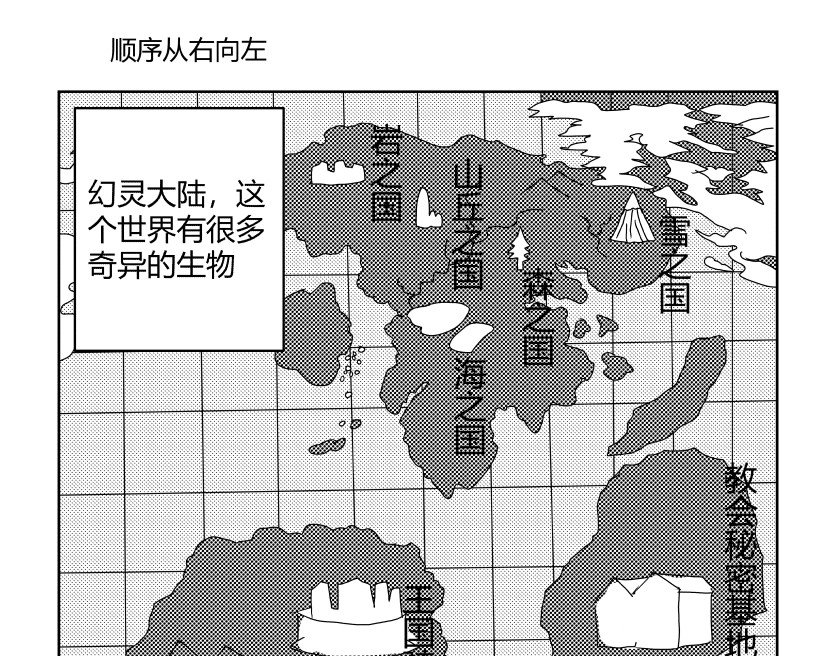 灵兽守护计划 第1页