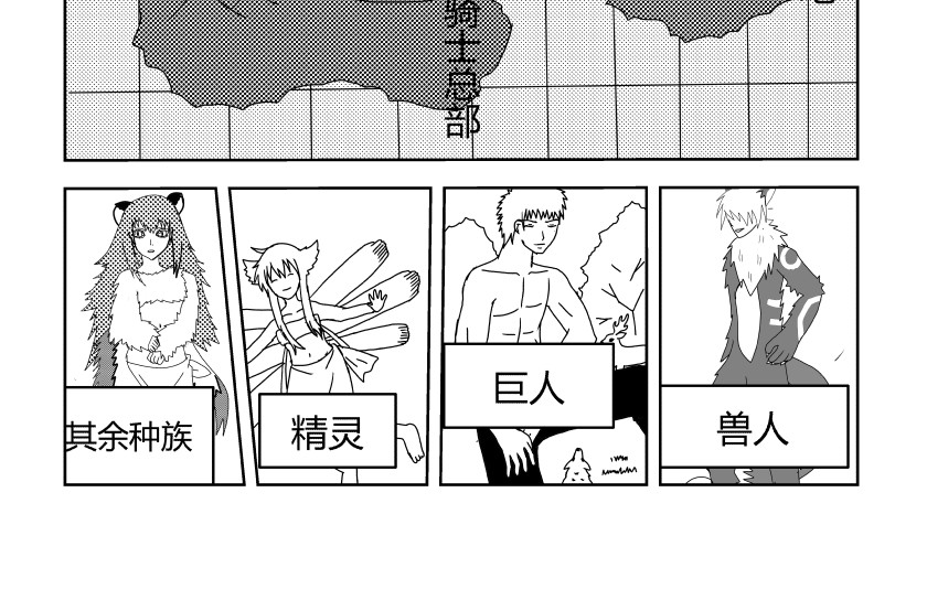 灵兽守护计划 第2页