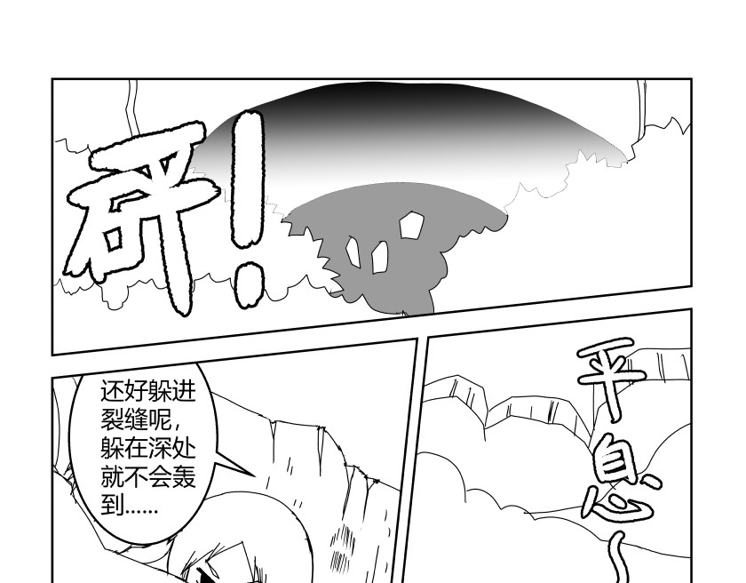 灵兽守护计划 灵兽工会 第13页