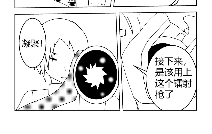 灵兽守护计划 灵兽工会 第14页