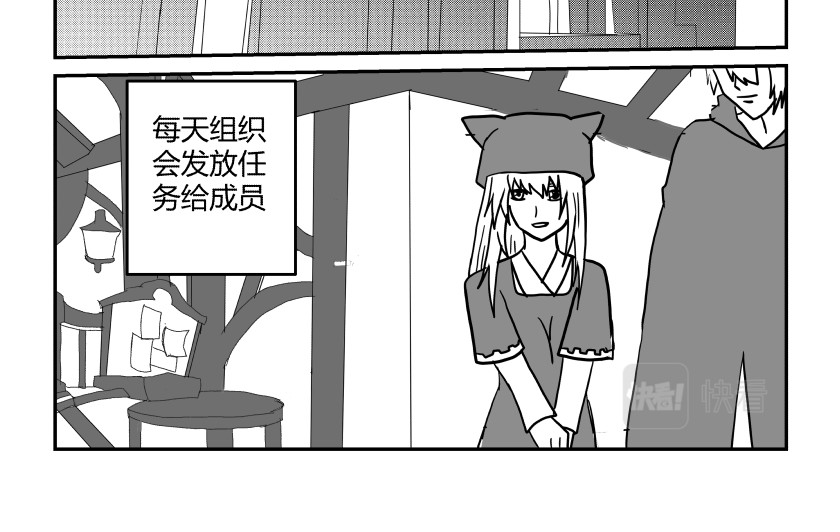 灵兽守护计划 灵兽工会 第24页