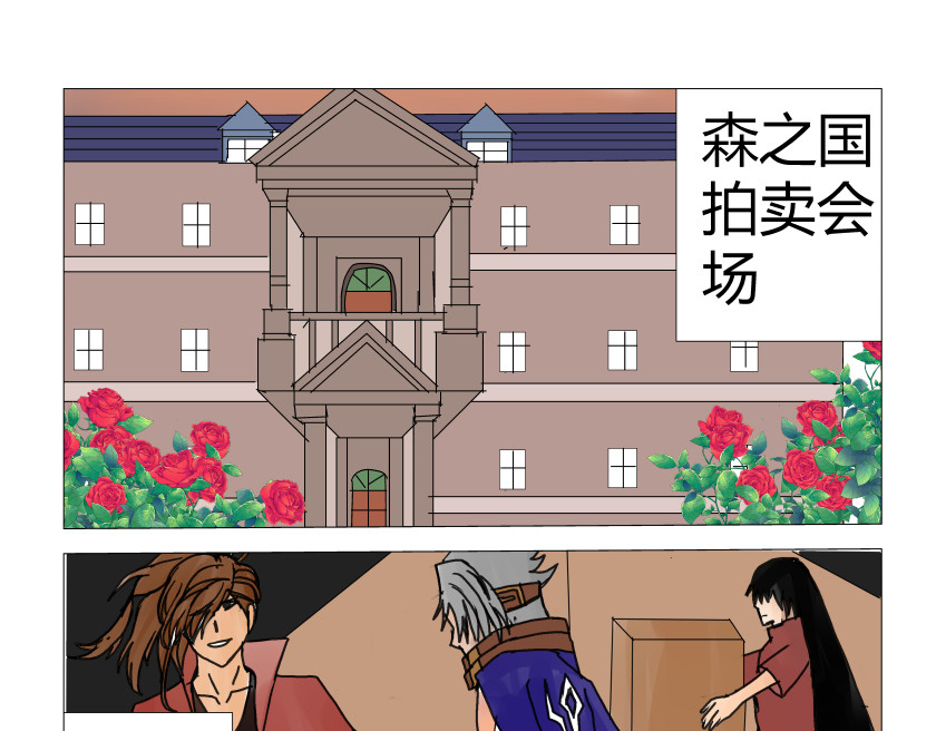 灵兽守护计划 灵兽工会 第27页
