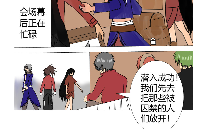 灵兽守护计划 灵兽工会 第28页