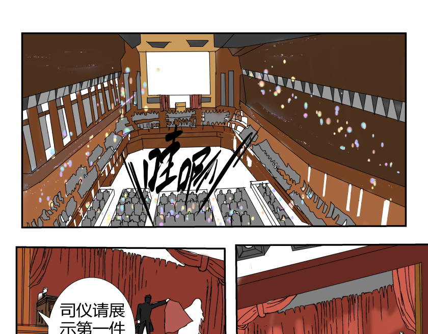 灵兽守护计划 灵兽工会 第29页