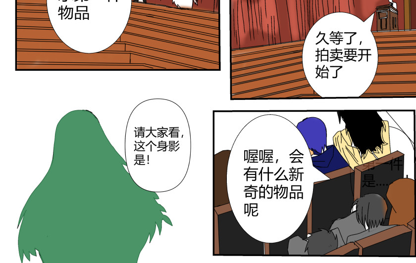 灵兽守护计划 灵兽工会 第30页