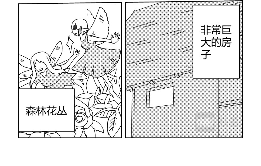 灵兽守护计划 第4页