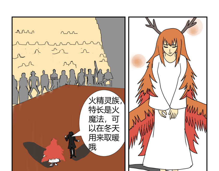 灵兽守护计划 灵兽工会 第31页