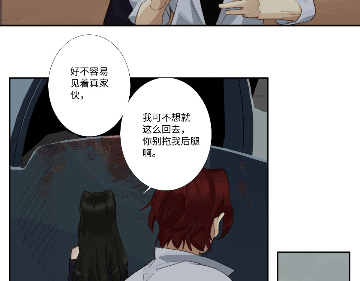 巨搫 外乡人驭甲师 第106页