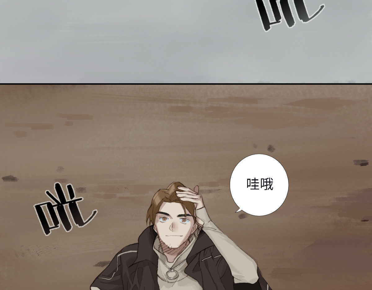 巨搫 外乡人驭甲师 第83页
