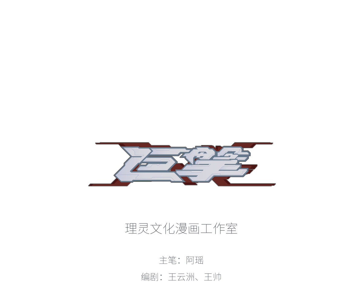 巨搫 光网开启 第1页