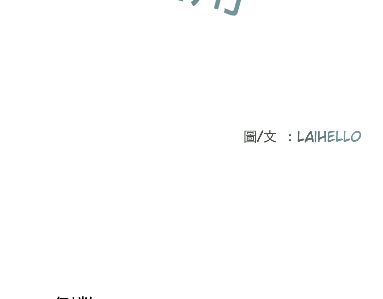 1月25436日 开始篇-2 第2页