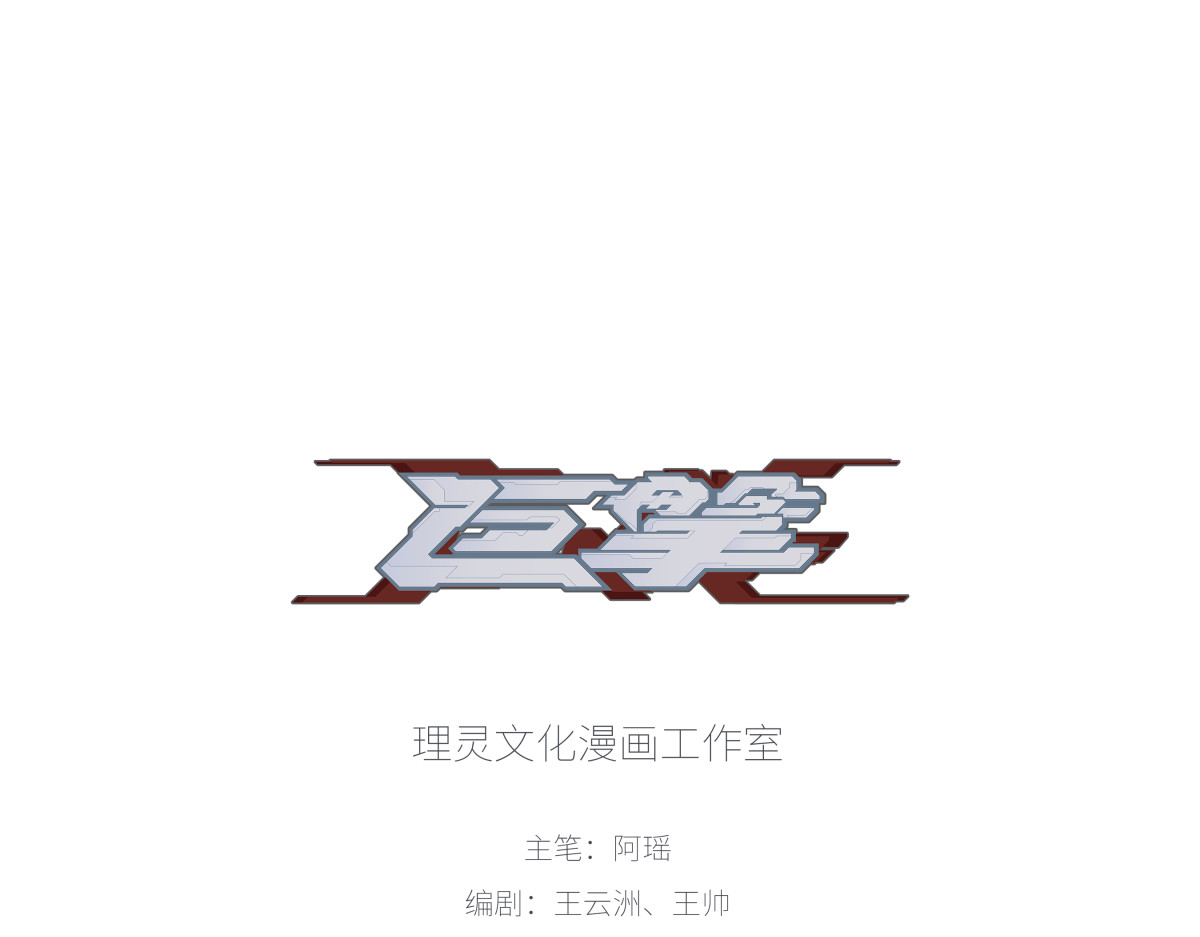 巨搫 成人礼之夜 第1页