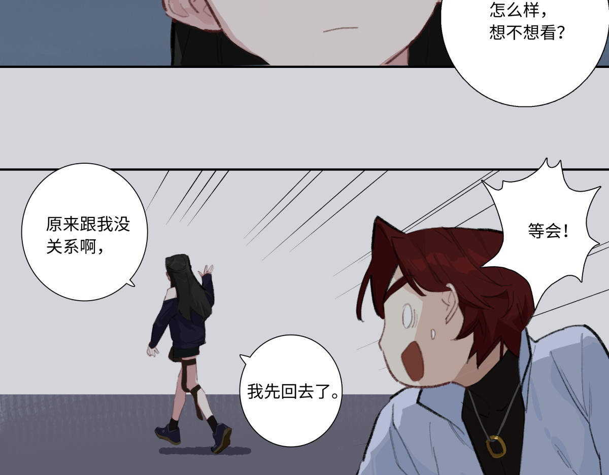 巨搫 成人礼之夜 第11页