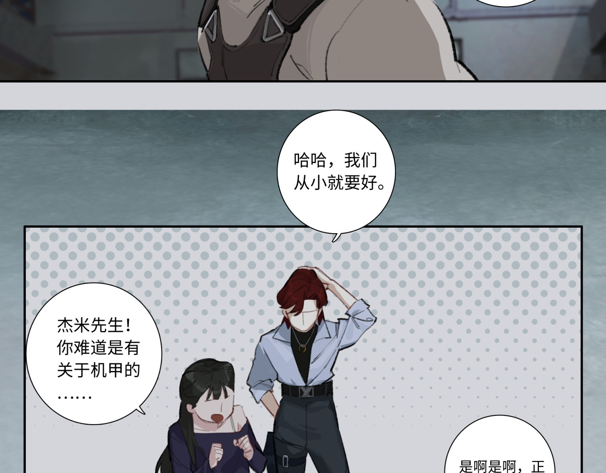 巨搫 成人礼之夜 第24页
