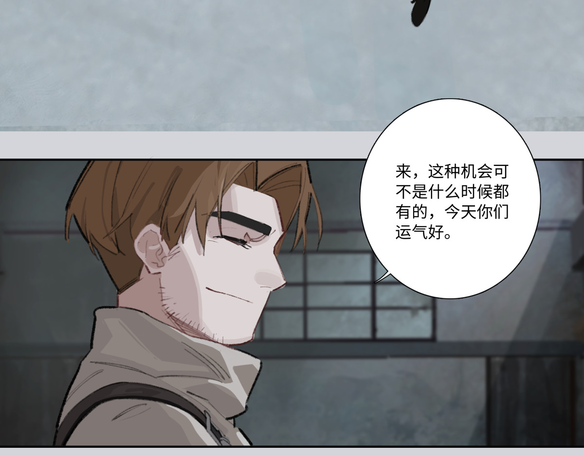 巨搫 成人礼之夜 第26页