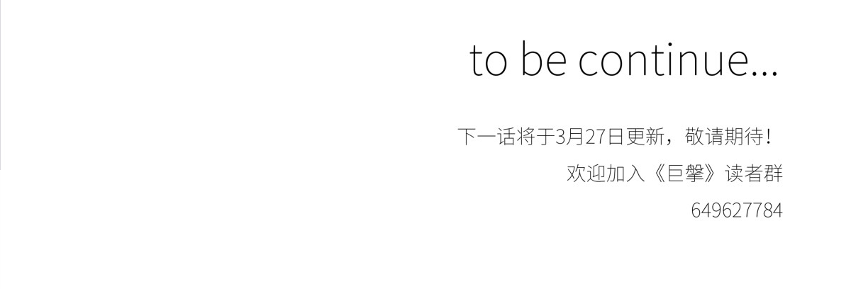 巨搫 成人礼之夜 第53页