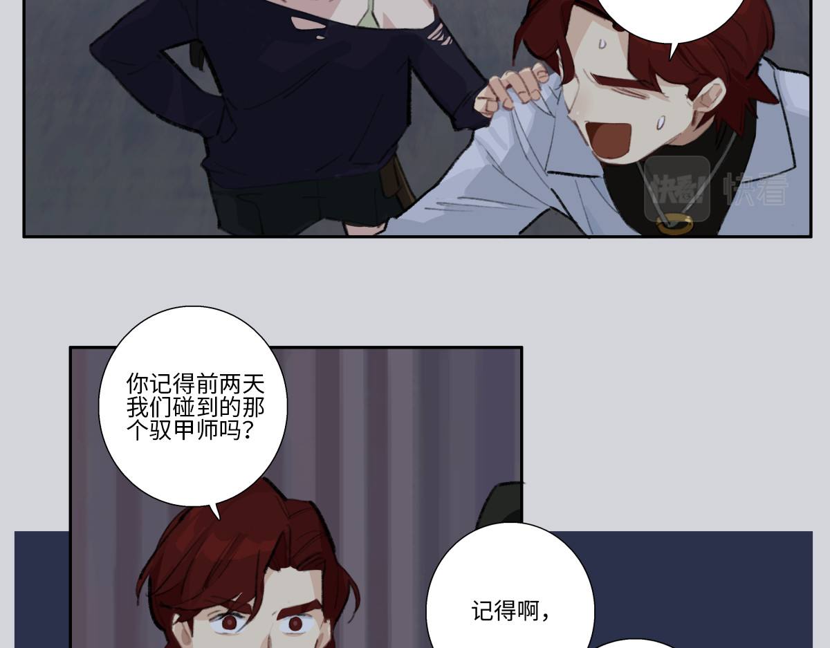 巨搫 成人礼之夜 第8页