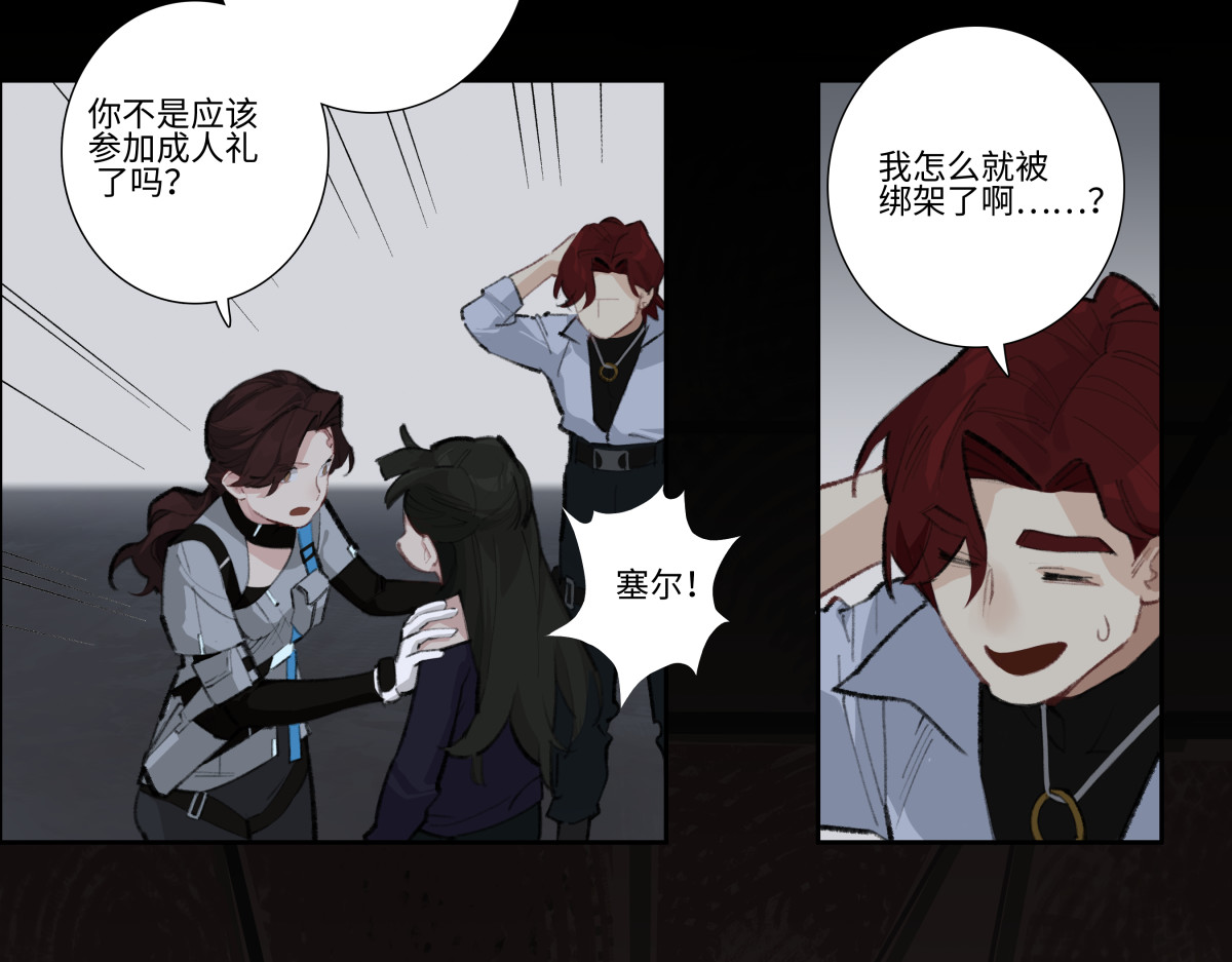 巨搫 这都是必要的牺牲 第26页