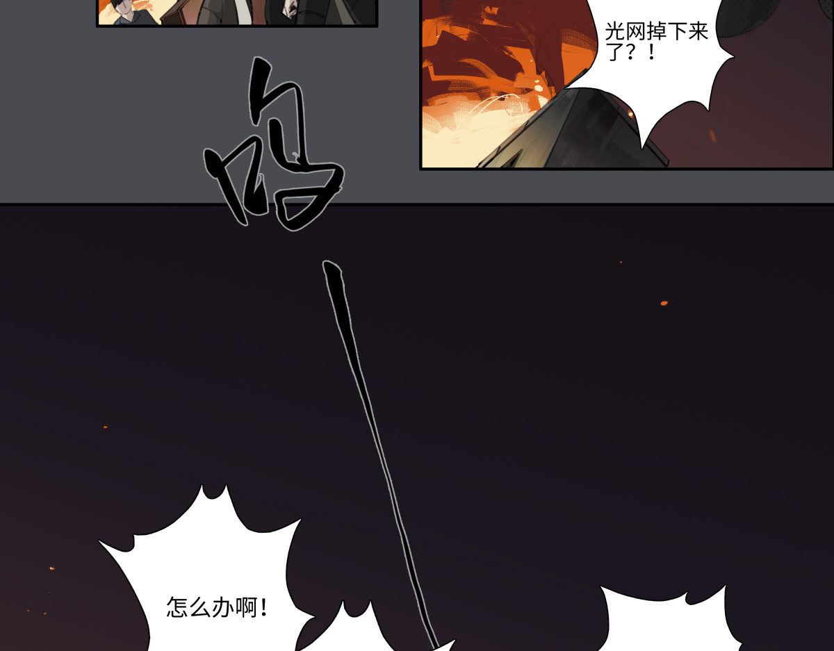 巨搫 降临 第16页