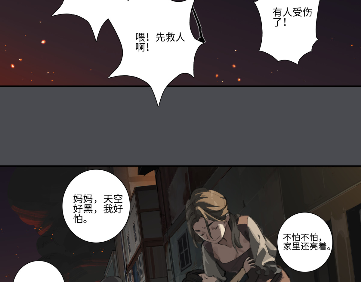 巨搫 降临 第17页
