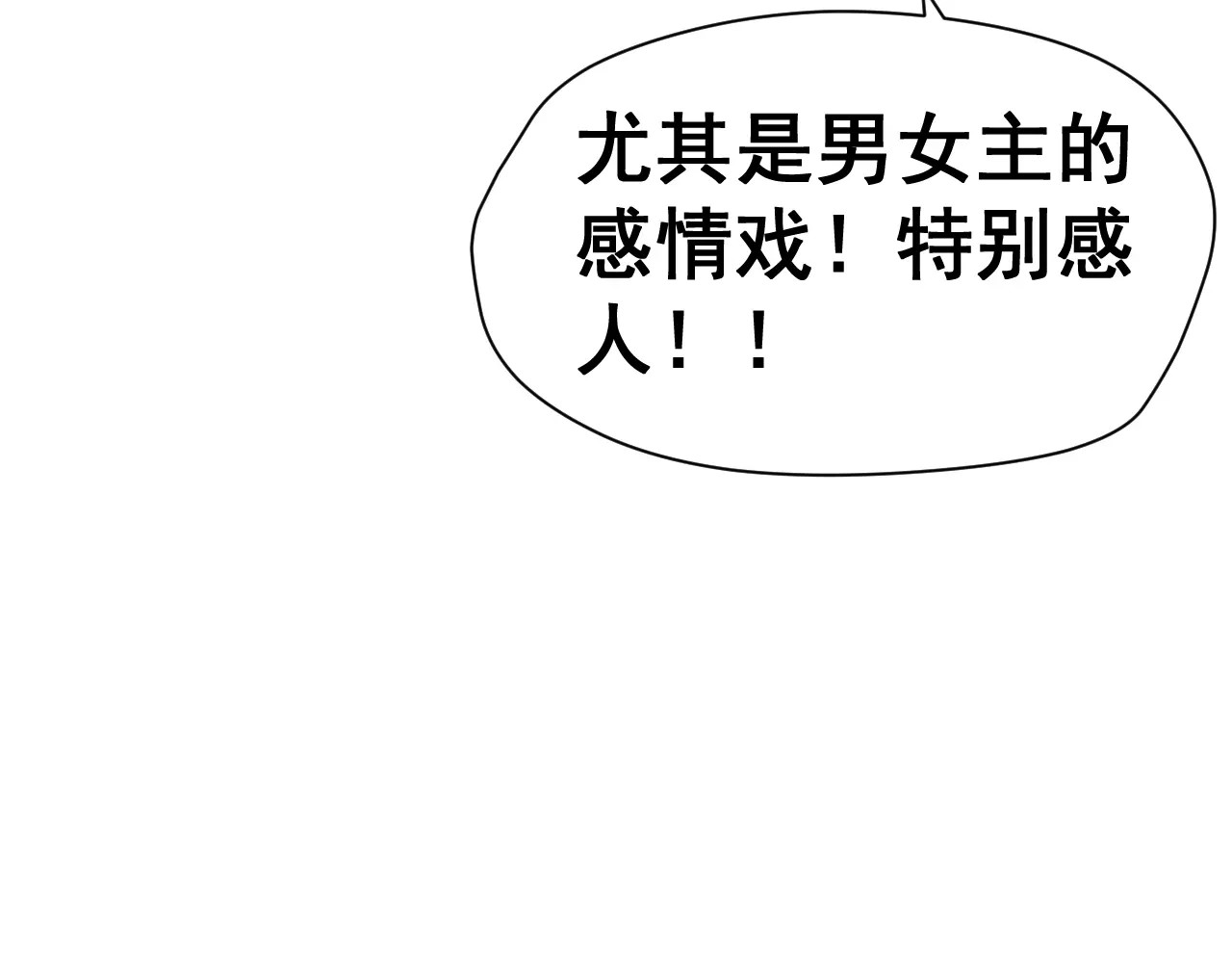 女神我要给你生猴子 第5话 下次再见哦 第12页